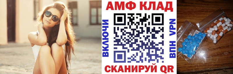 АМФЕТАМИН 97%  дарк нет наркотические препараты  Спас-Клепики 