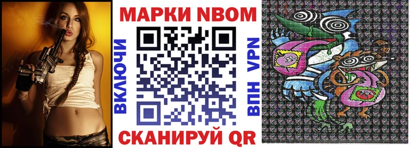 Марки 25I-NBOMe 1,5мг  mega tor  Спас-Клепики 